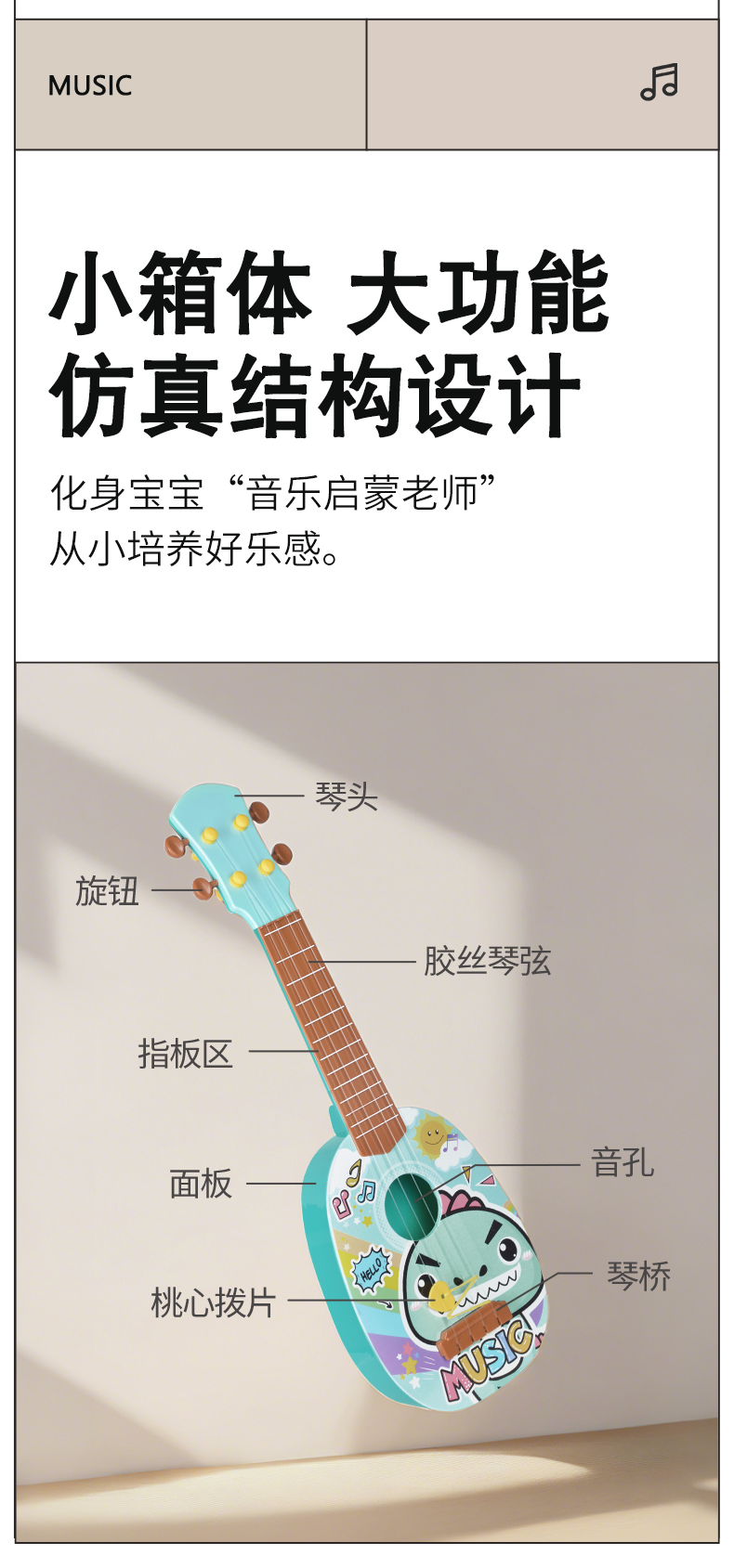 吉他_02.png