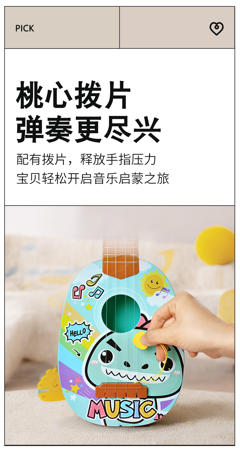 吉他_03.png