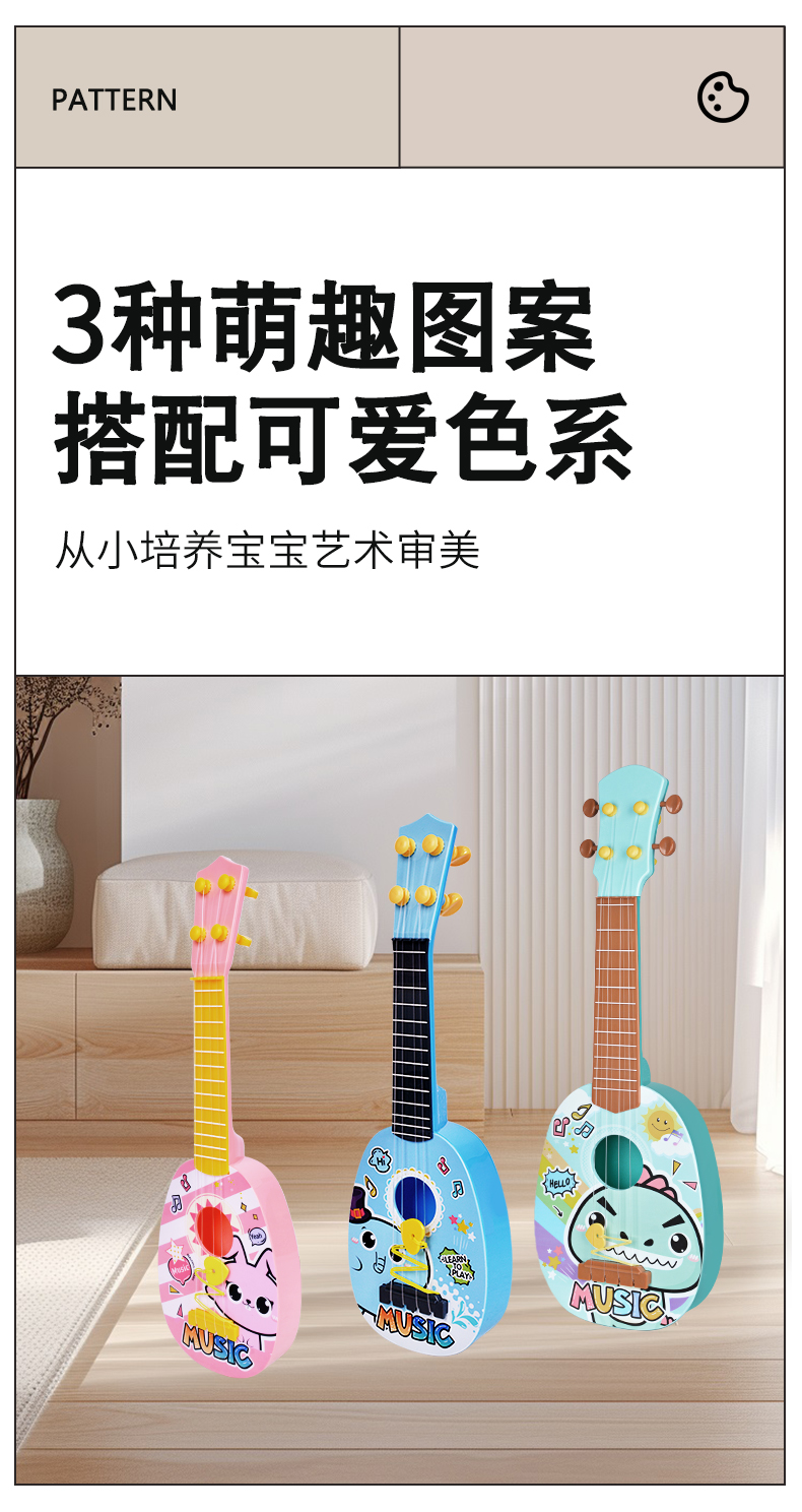 吉他_10.png