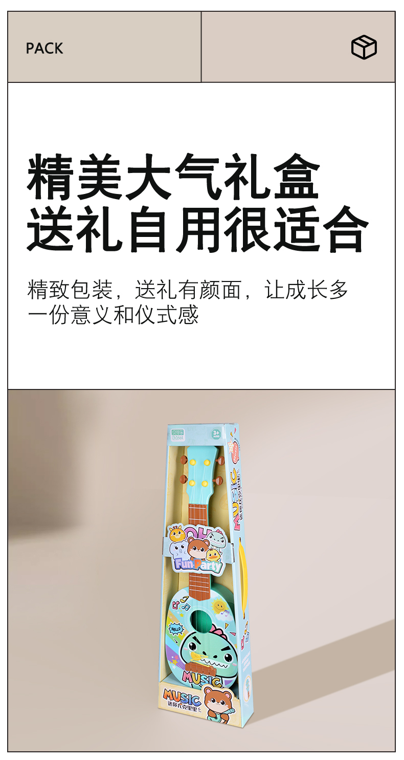 吉他_11.png