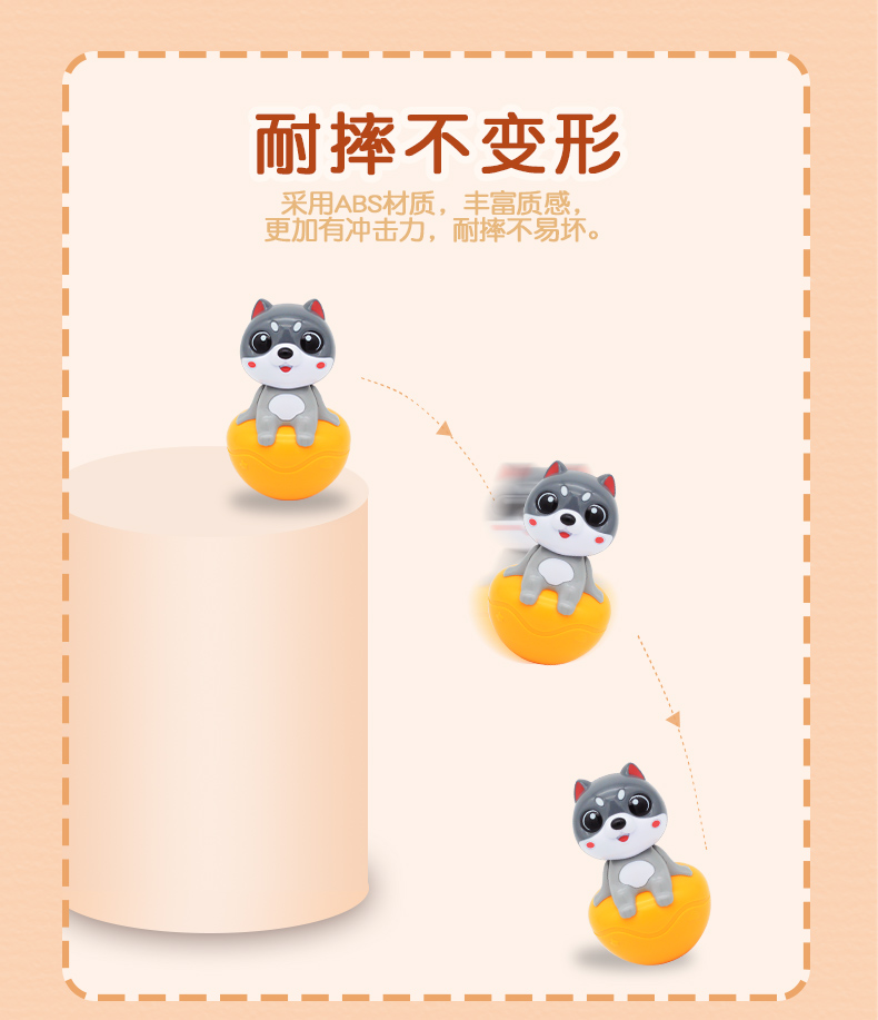 贝芬乐玩具88620萌宠不倒翁-产品详情源文件-790_03.jpg