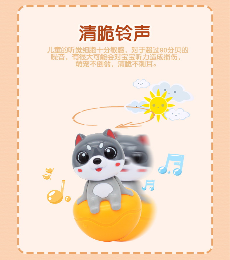 贝芬乐玩具88620萌宠不倒翁-产品详情源文件-790_05.jpg